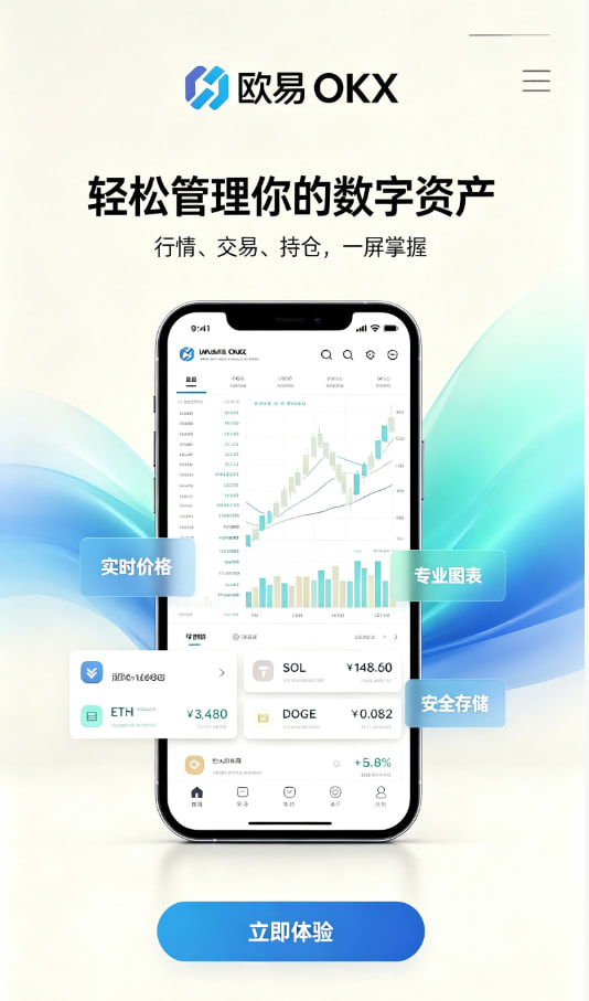 下载欧交易所最新app行情界面实拍